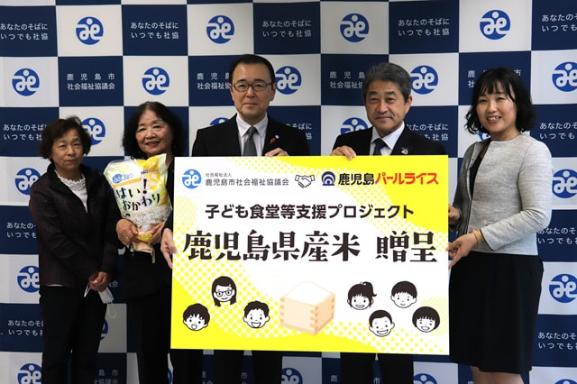 「子ども食堂等支援プロジェクト米」贈呈式